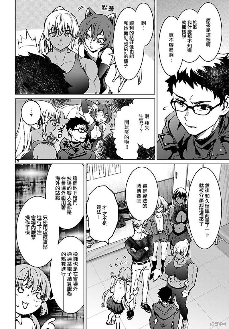 第27话