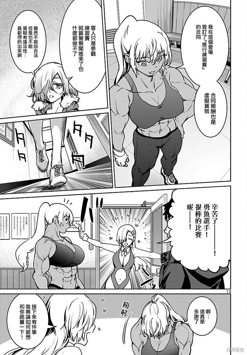 第27话