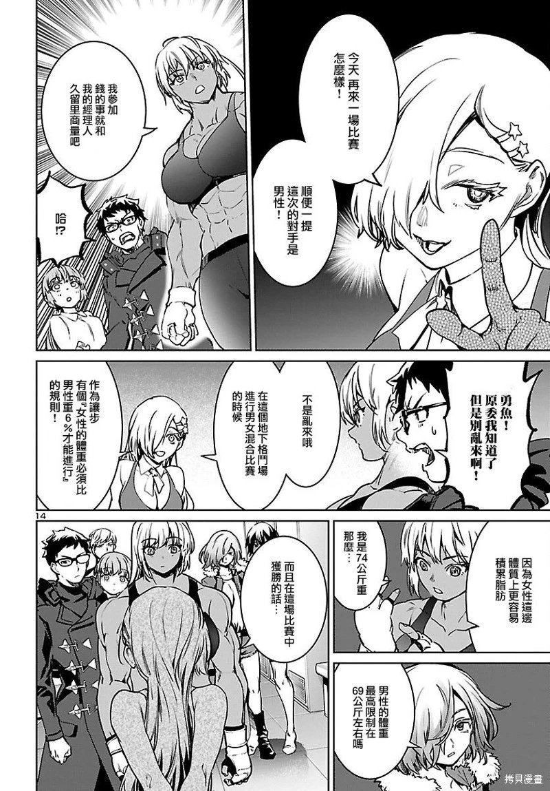 第27话