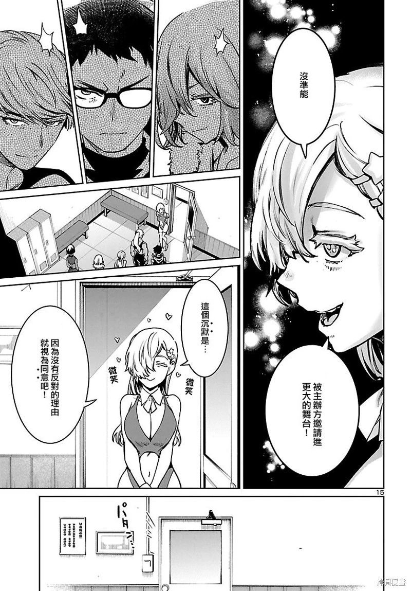 第27话