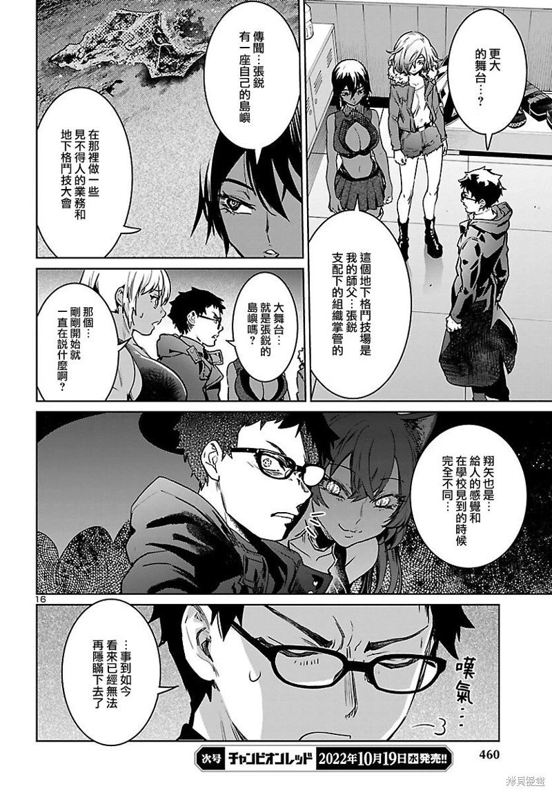 第27话