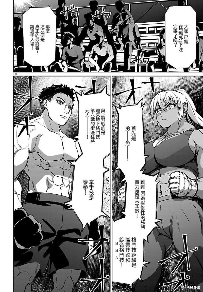 第27话