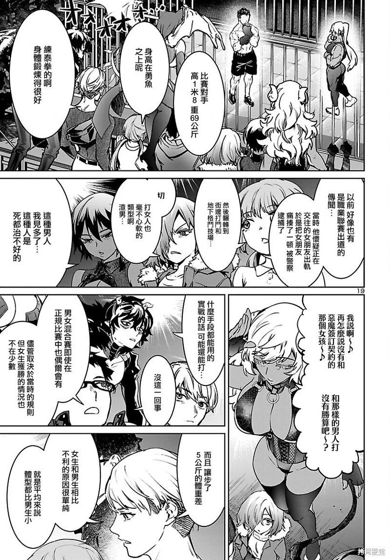 第27话