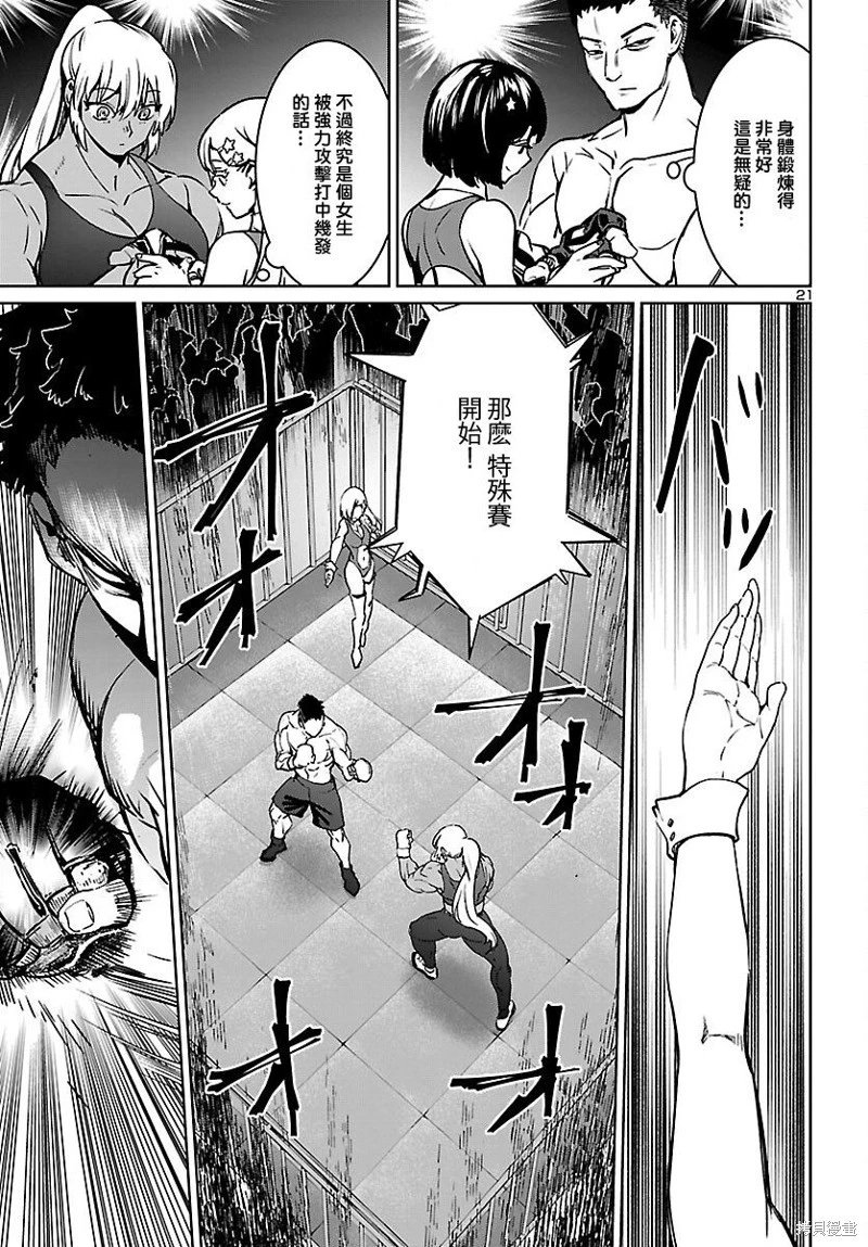 第27话