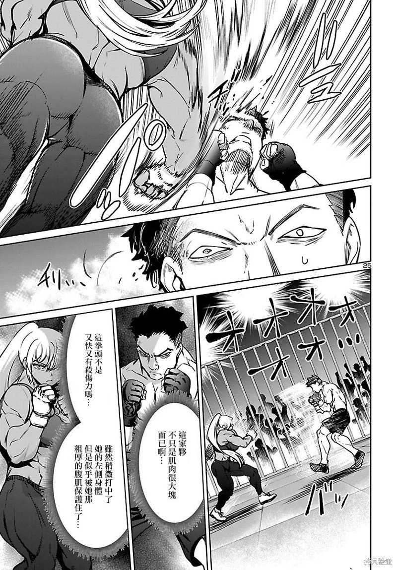 第27话