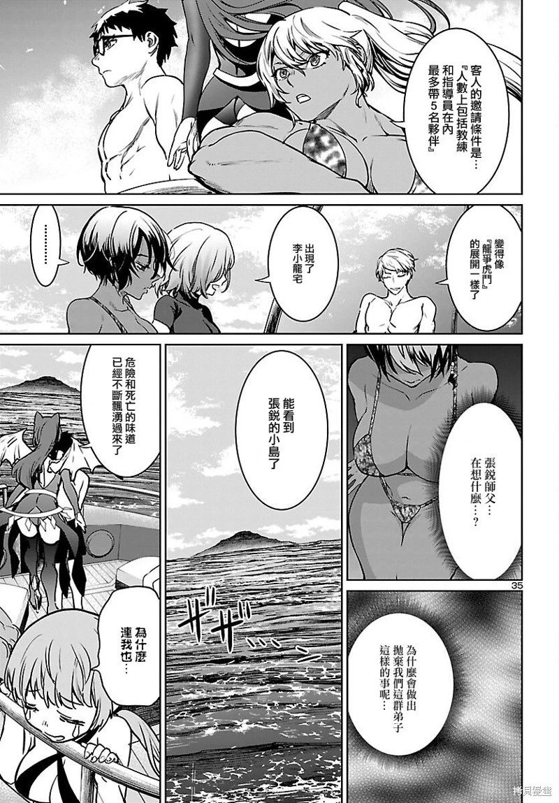 第27话
