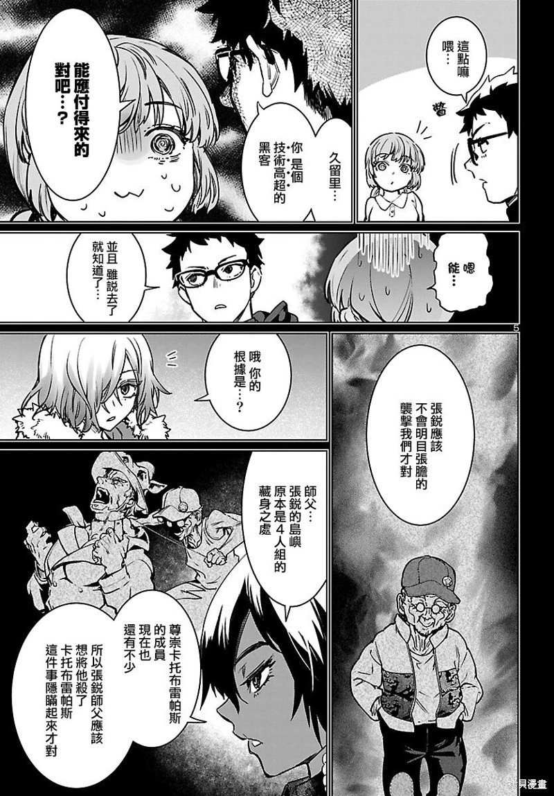 第28话