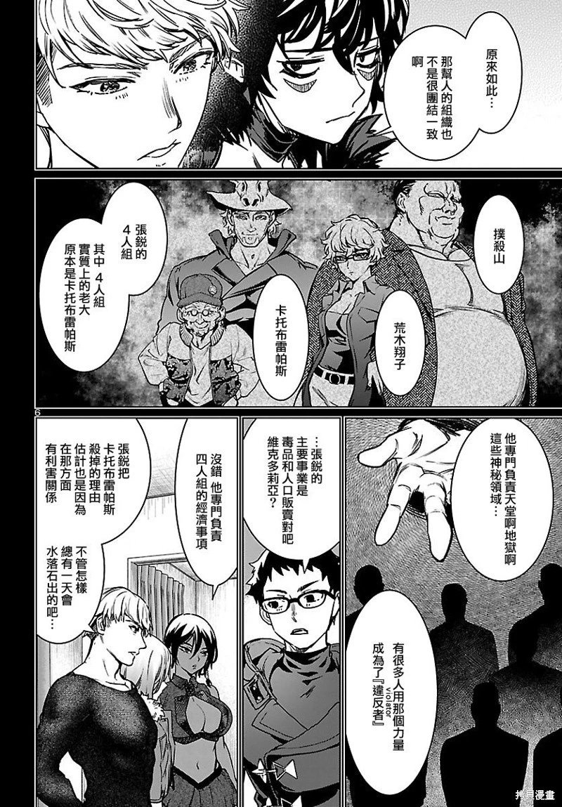 第28话