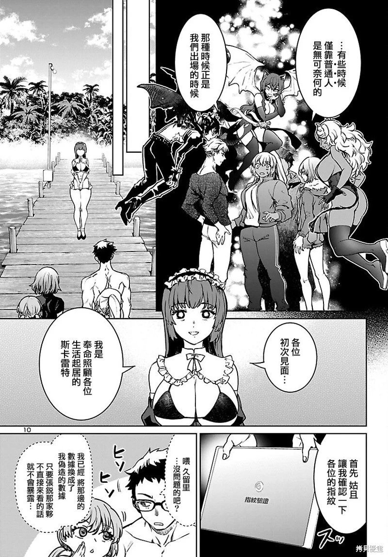 第28话