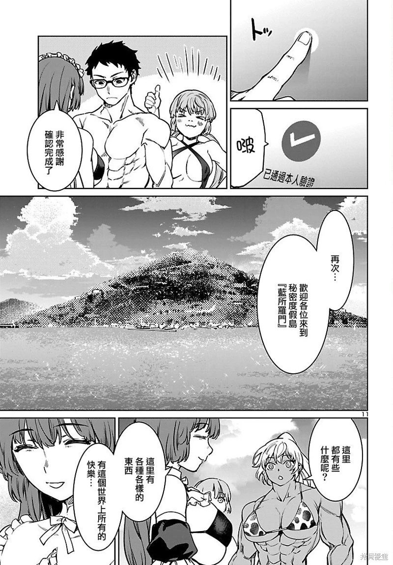 第28话