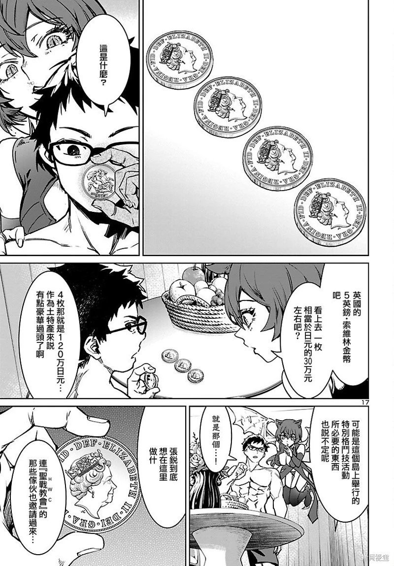 第28话