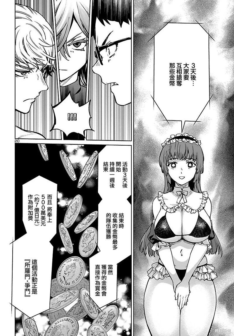 第28话