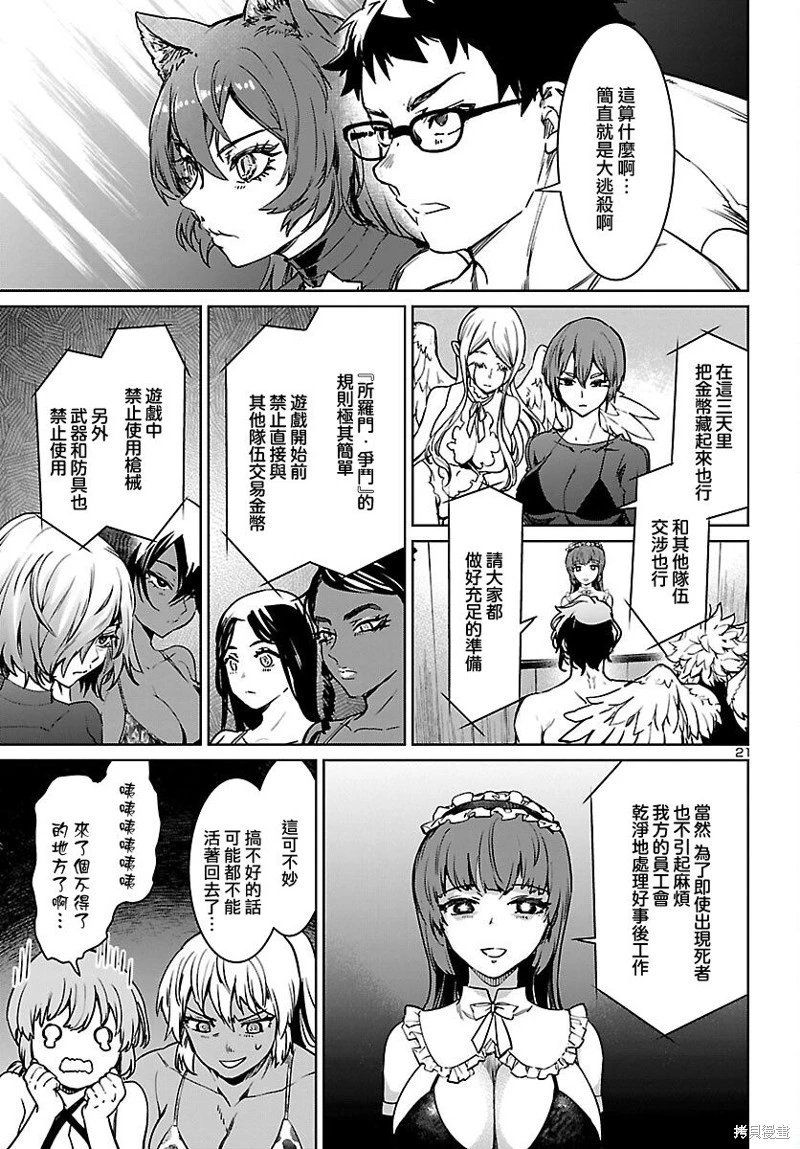 第28话