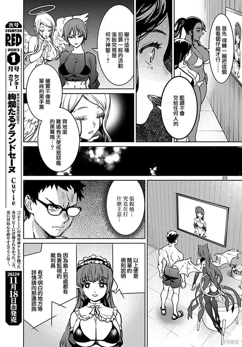 第28话