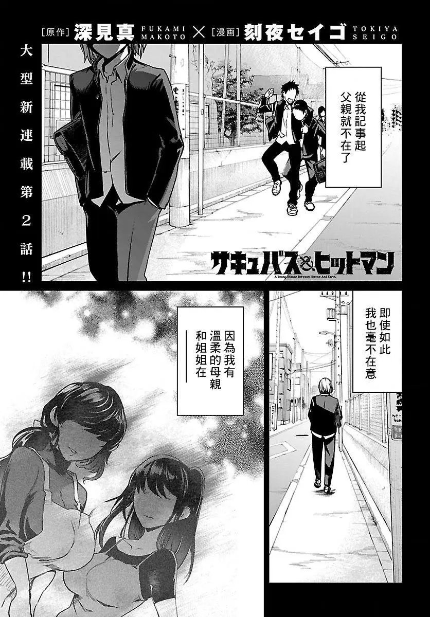 第02话