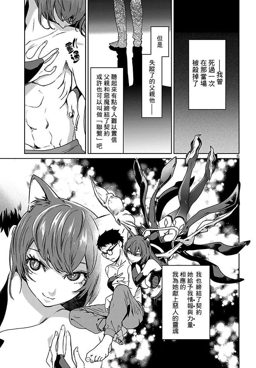 第02话