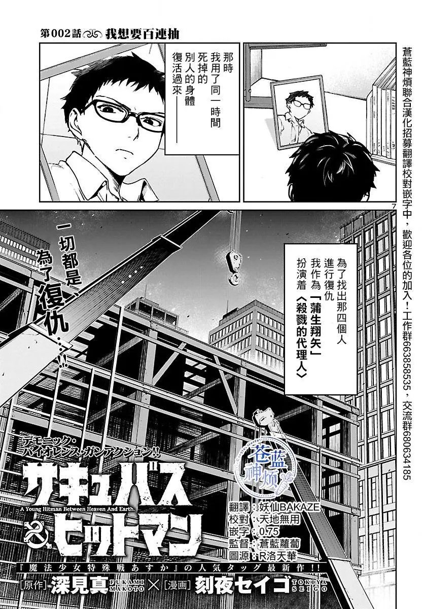 第02话