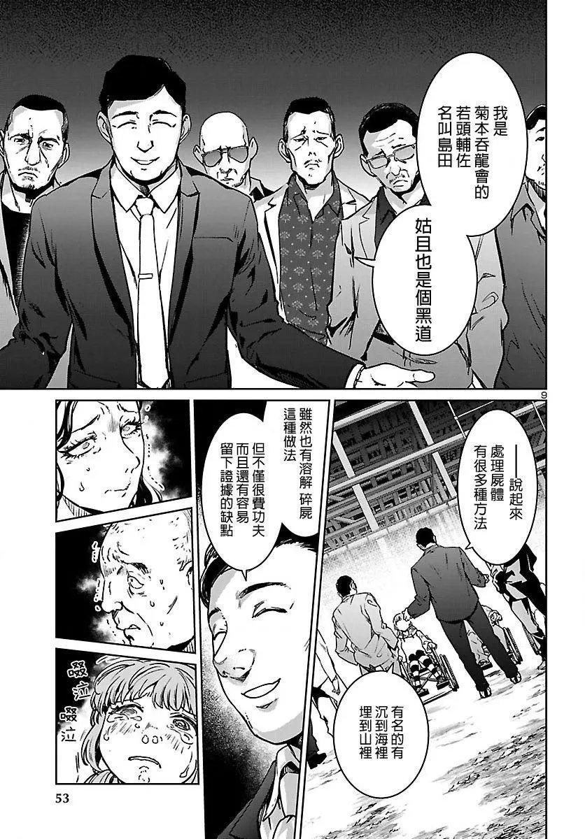 第02话