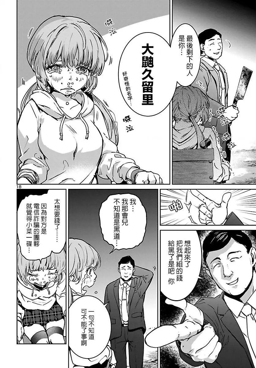 第02话