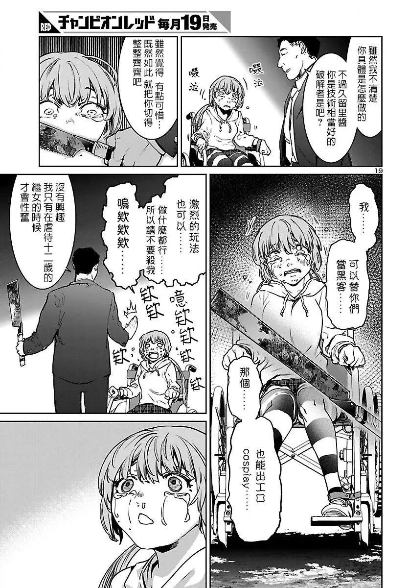 第02话