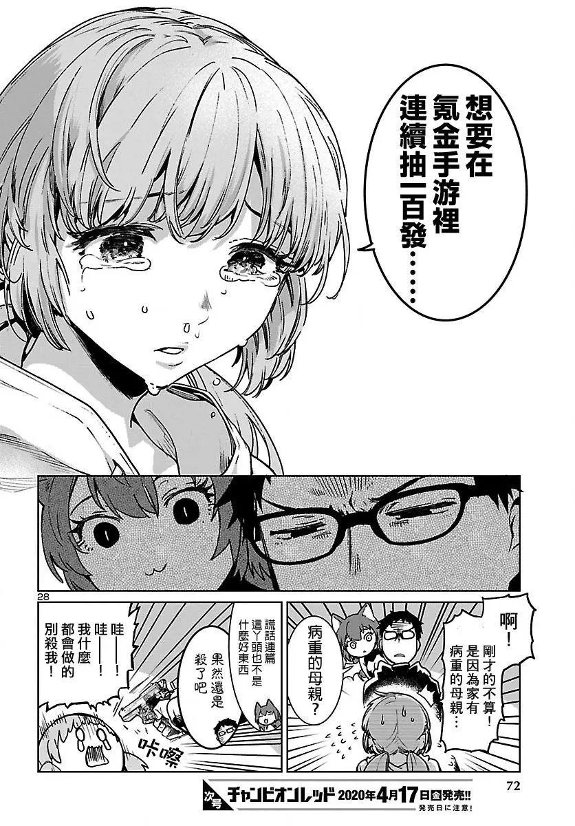 第02话