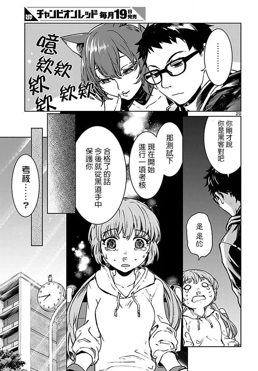 第02话