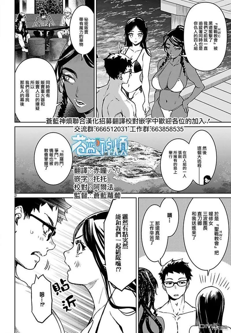 第29话