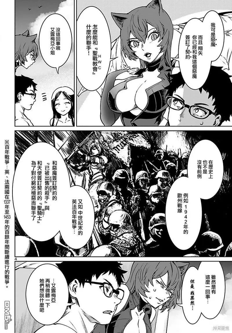 第29话