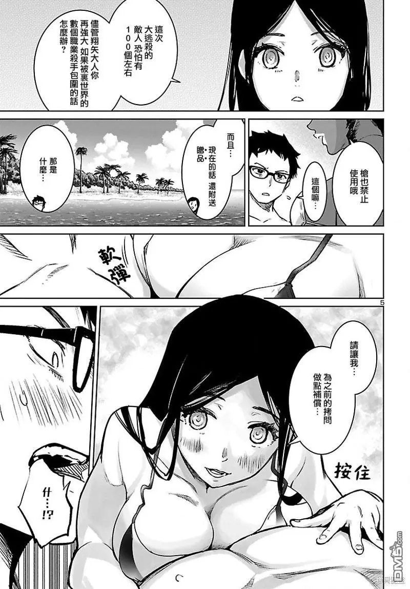 第29话