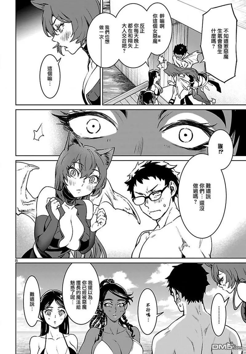 第29话