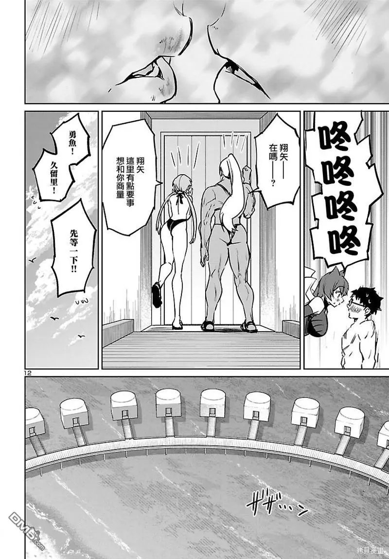 第29话
