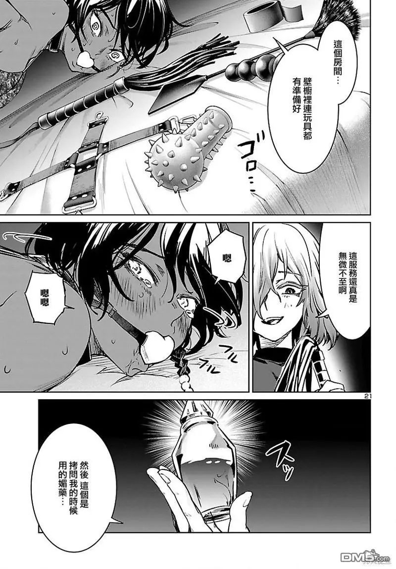 第29话