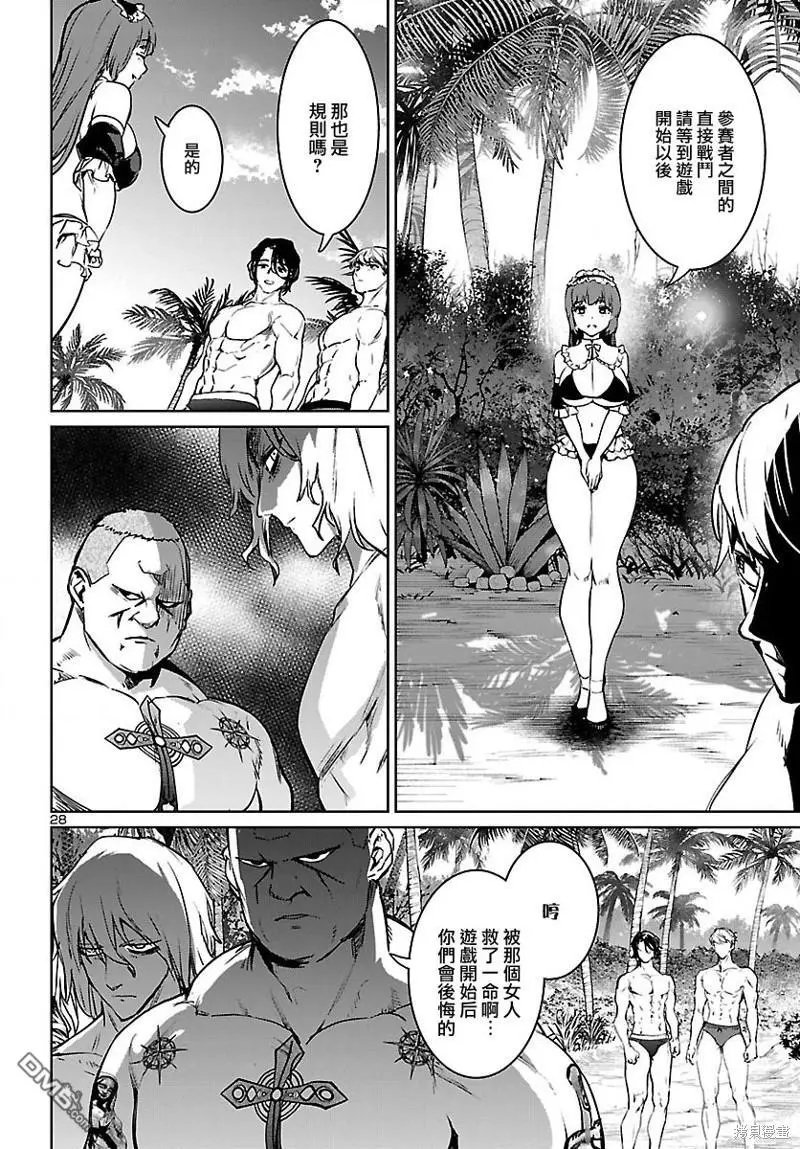 第29话