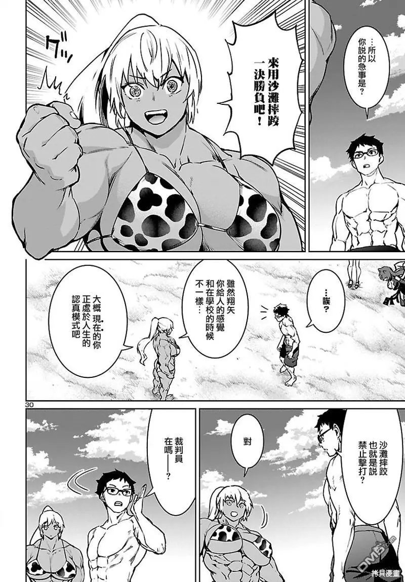 第29话