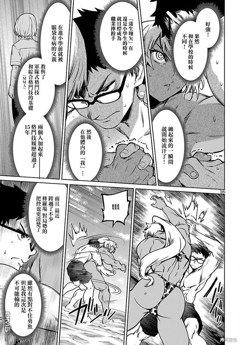 第29话