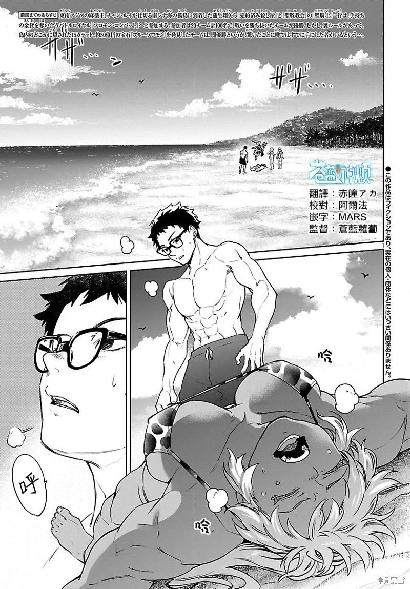 第30话