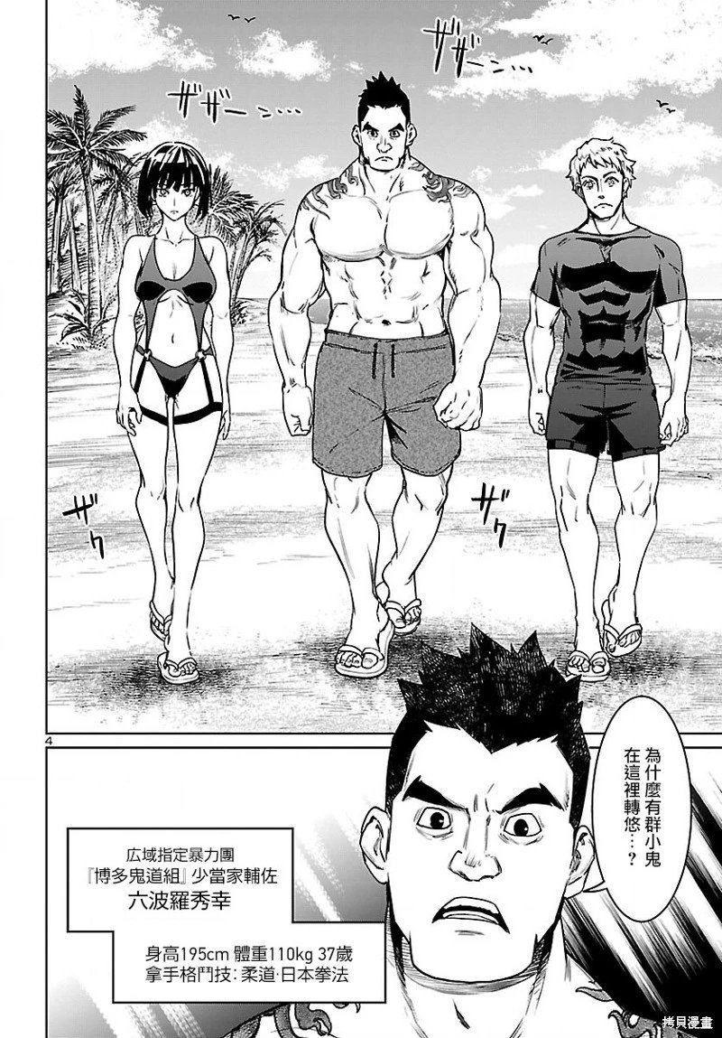 第30话