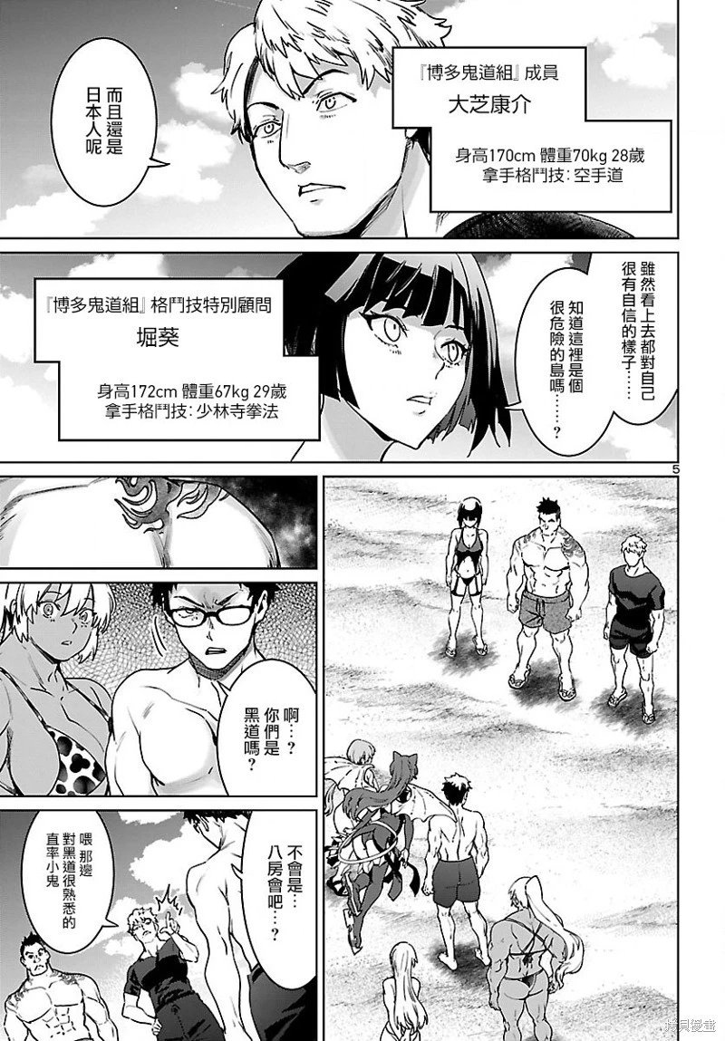 第30话