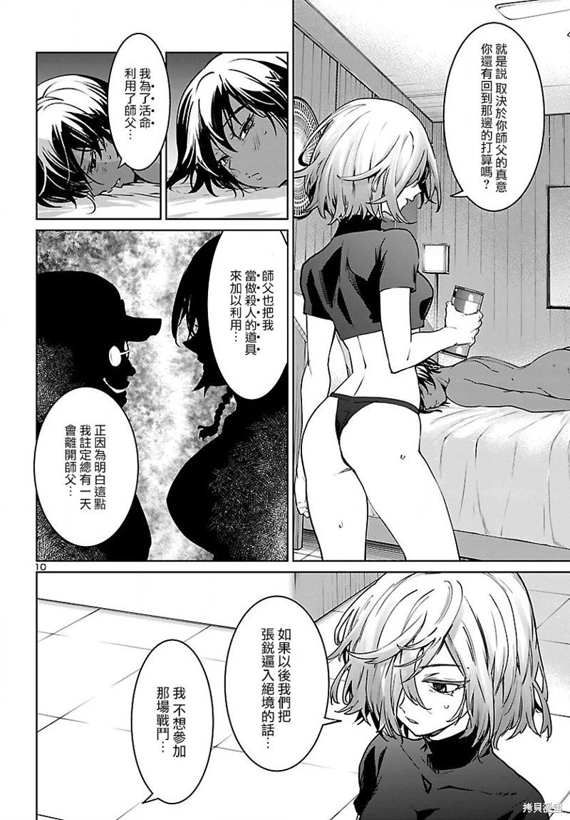 第30话