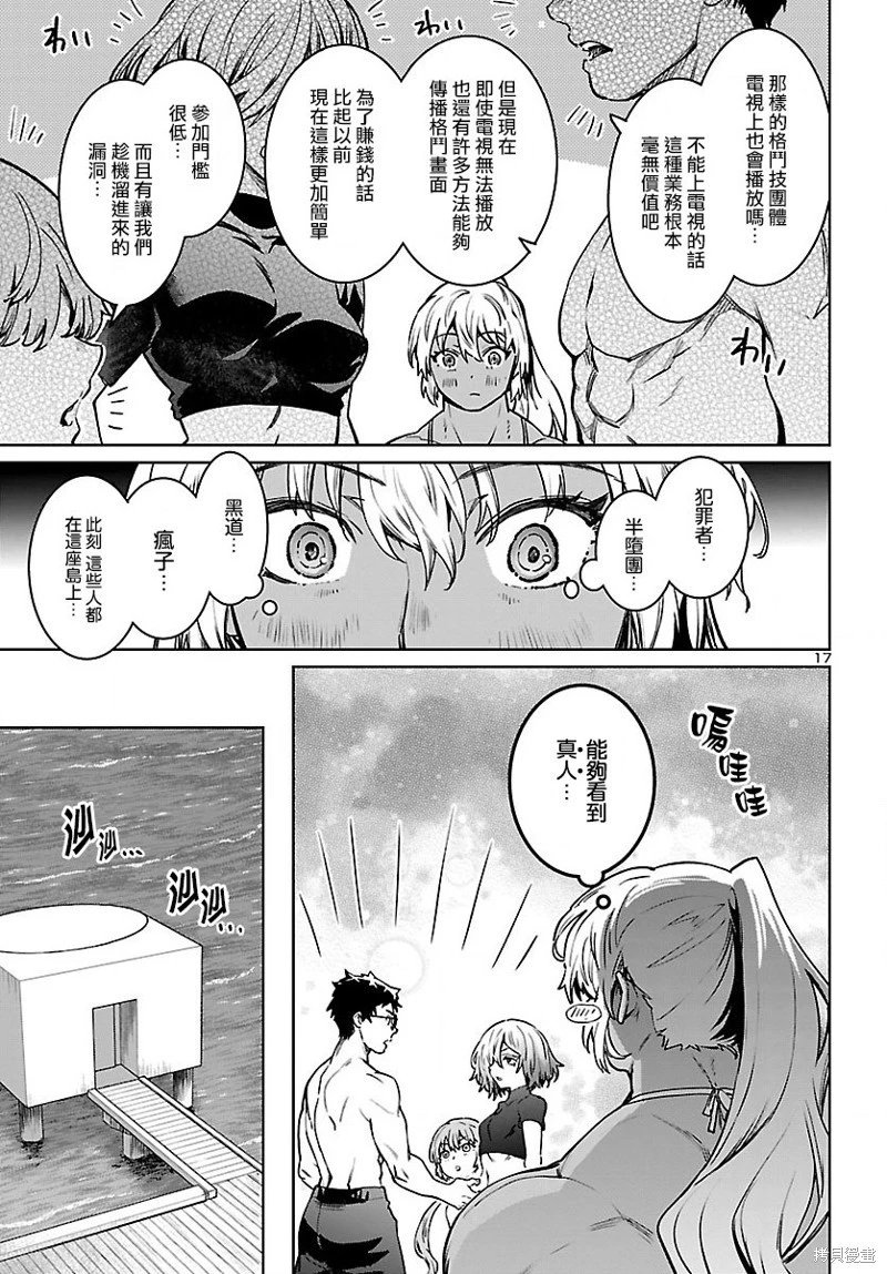 第30话