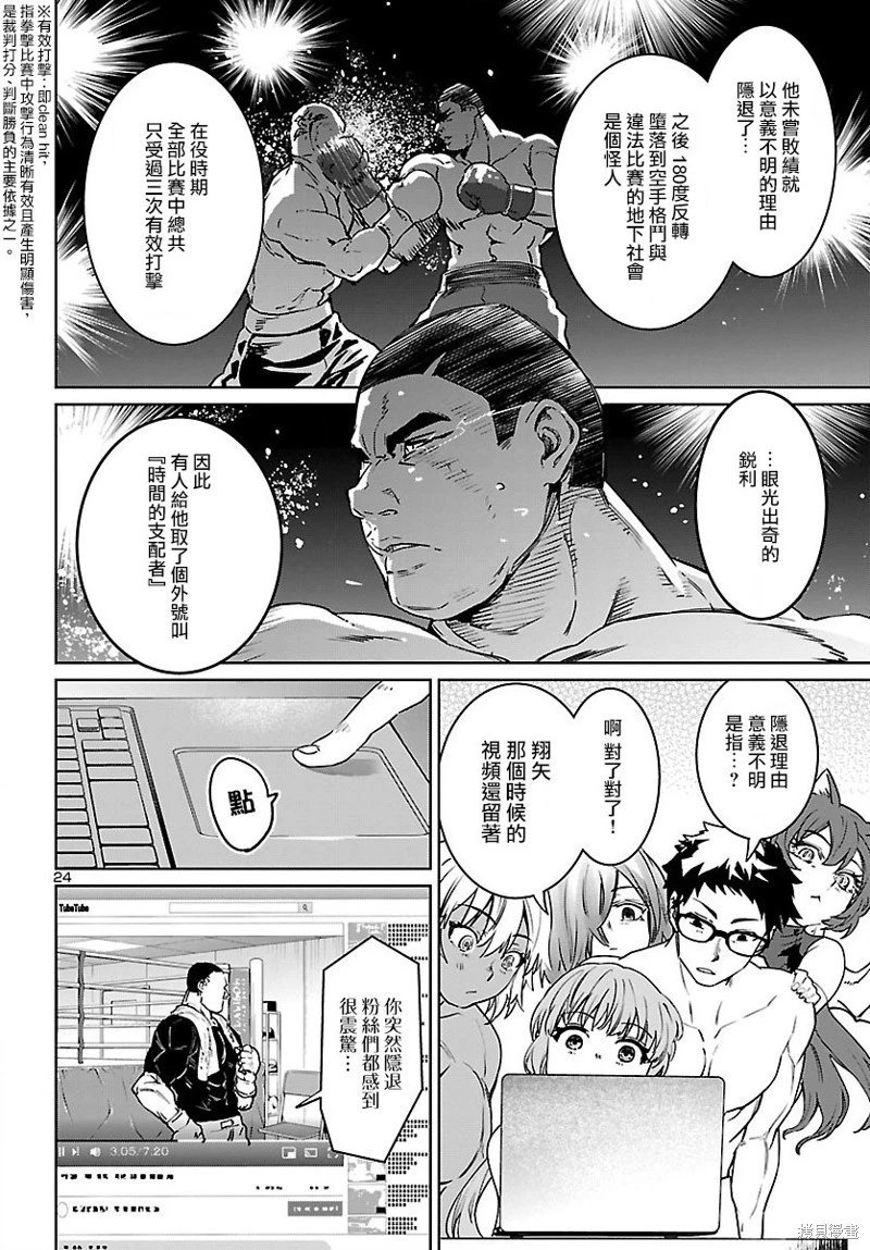 第30话