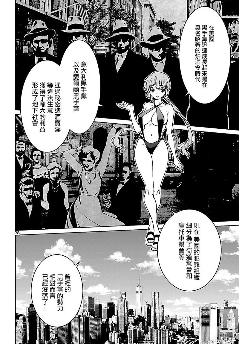 第30话