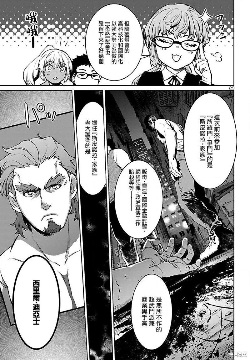 第30话