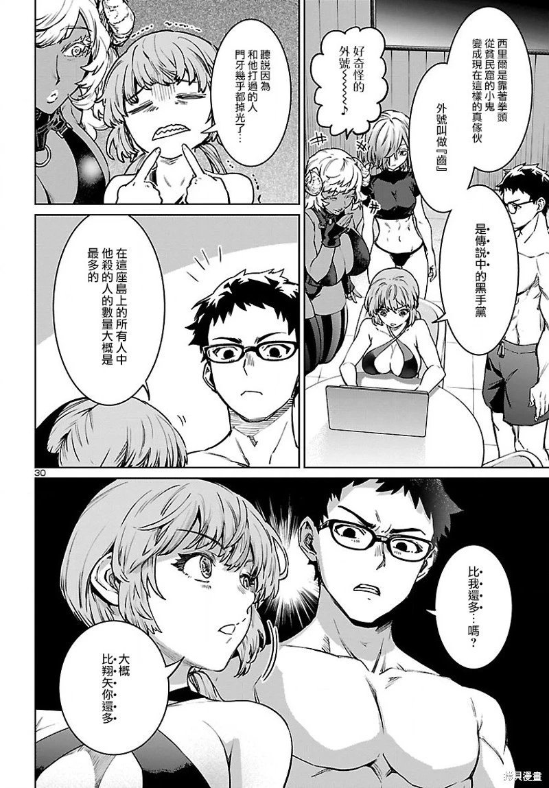 第30话