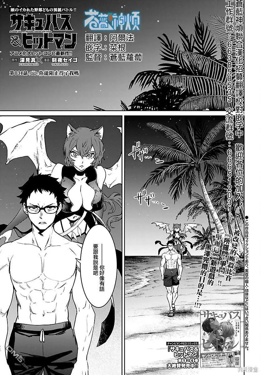 第31话