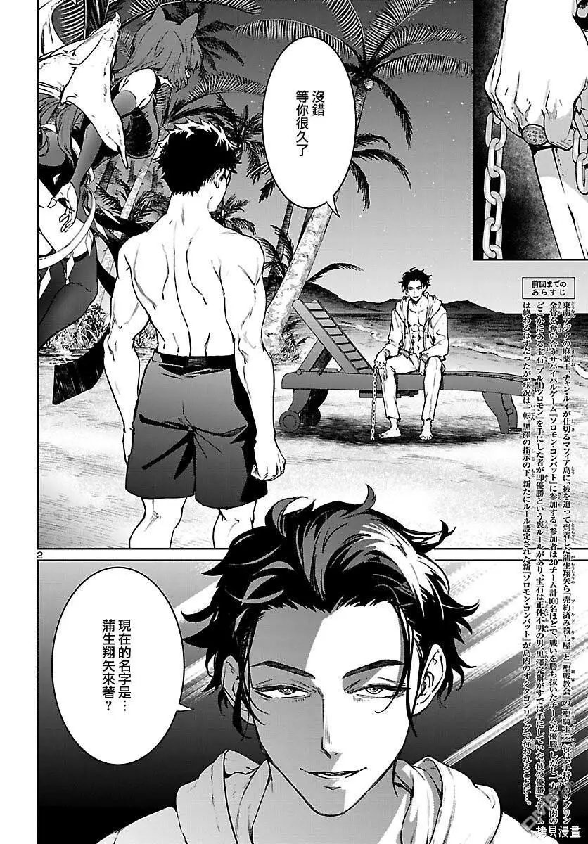 第31话