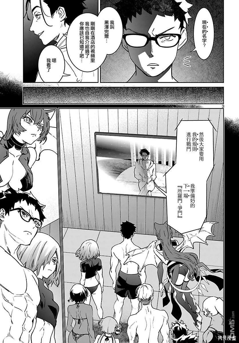 第31话