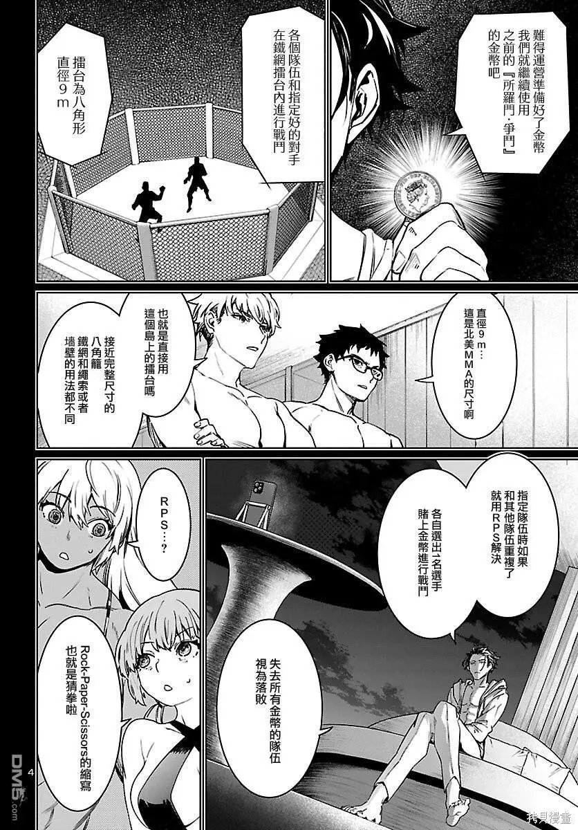 第31话