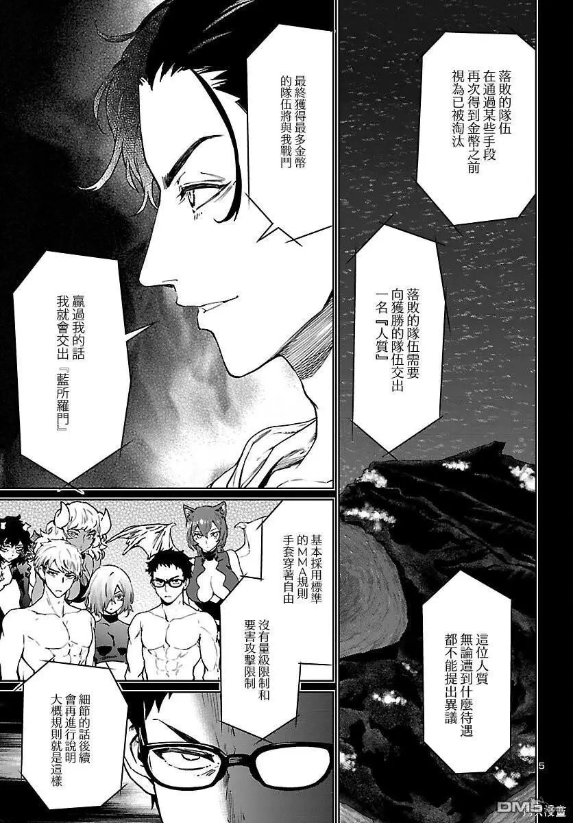 第31话
