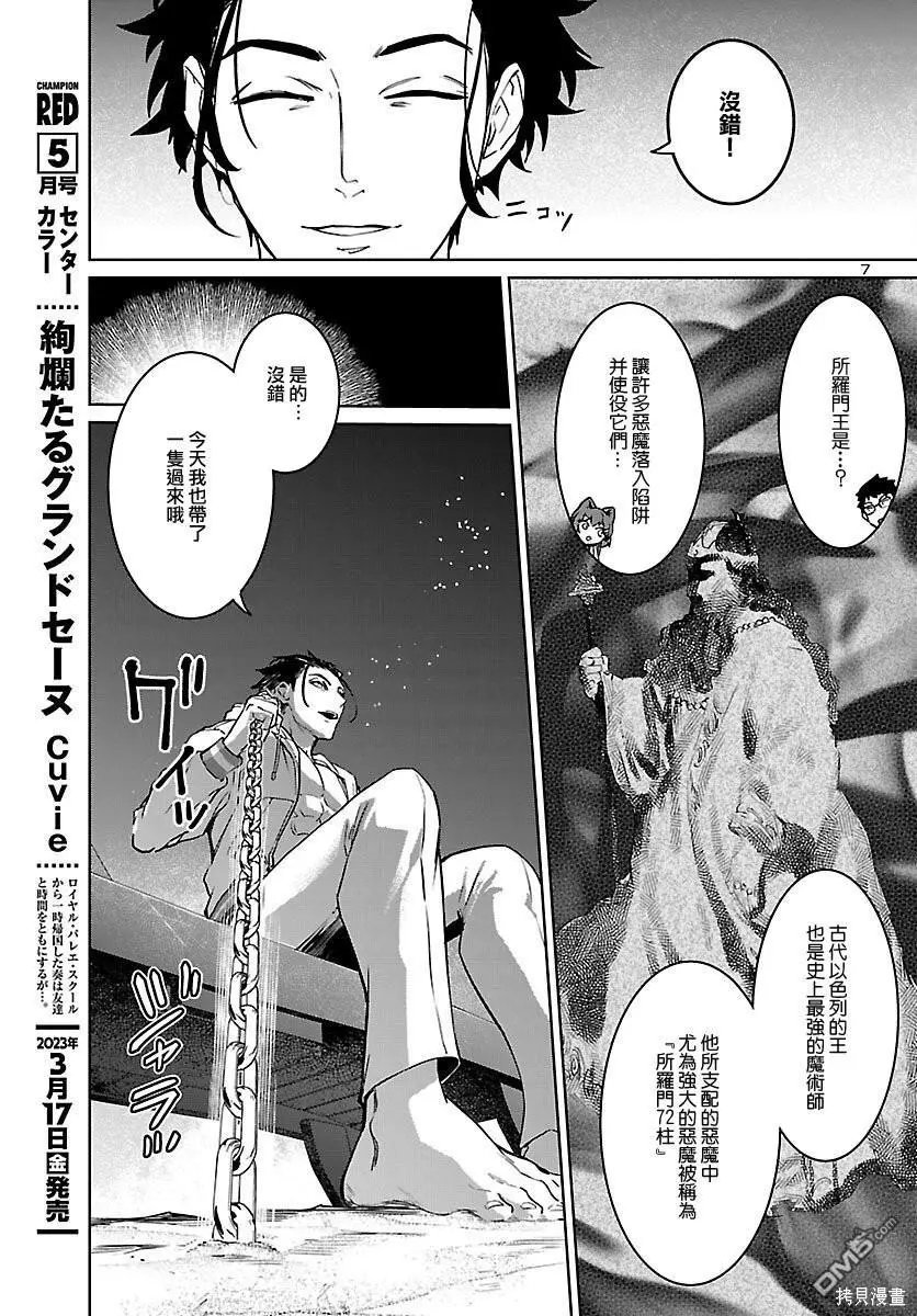 第31话